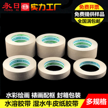 Wet buffalo skin paper tape Art mounting painting Painting special dip water that is sticky sealing durable environmental protection degradable