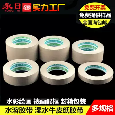 Wet buffalo skin paper tape Art mounting painting painting special water-stained sticky sealing box durable environmental protection degradable