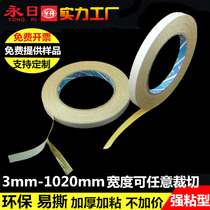 Super viscosity butter yellow glue double-sided tape Embroidery glue thickened and sticky 160μ factory direct foot rice foot code