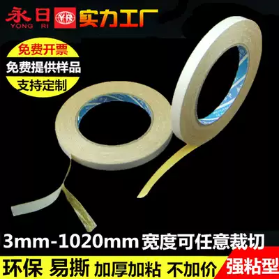Super viscosity cream yellow glue double-sided tape embroidery glue thickened and sticky 160mu factory direct sales foot rice foot code