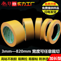 Factory direct washi tape Yellow masking paper High viscosity high temperature shielding car decoration spraying color separation paper