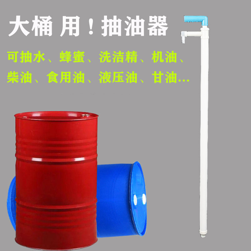 200L litre size barrel with manual full plastic large number of oil extractor oil pumping and cleaning fine oil diesel oil pump