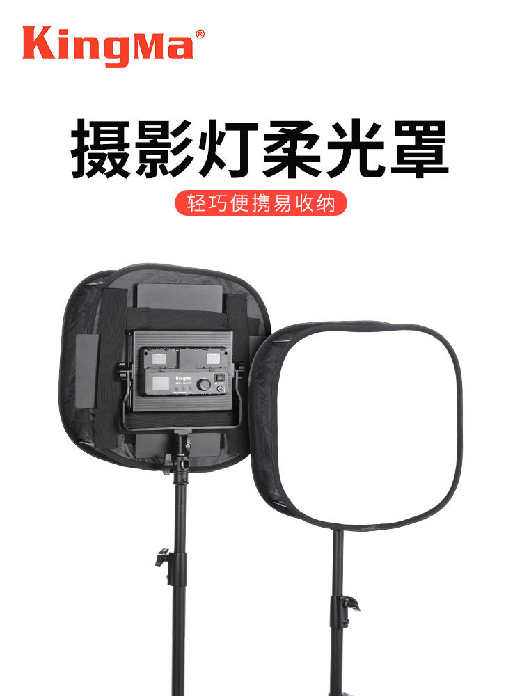 Force code LED light soft light cover film and TV lamp special honeycomb flexo light box indoor and outdoor photography 480 soft light cover easy to fold