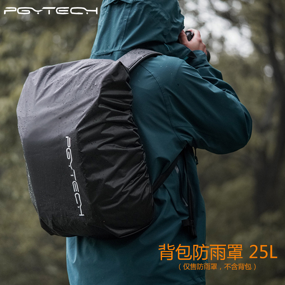 PGYTECH 背包防雨罩 25L 防水 便携收纳 户外运动配件 Изображение 1