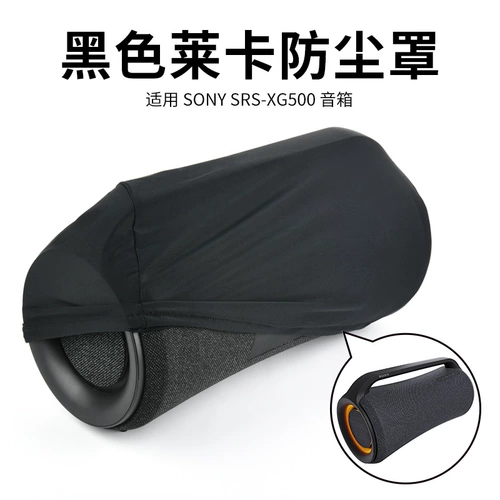 Sony, совместимые черные колонки, пылезащитная крышка, пылезащитный защитный чехол, защита при падении