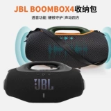 Подходит для сумки для хранения музыки JBL BOOMBOX4, защитный чехол для аудиосумки Ares 4-го поколения, ящик для хранения Ares 4-го поколения