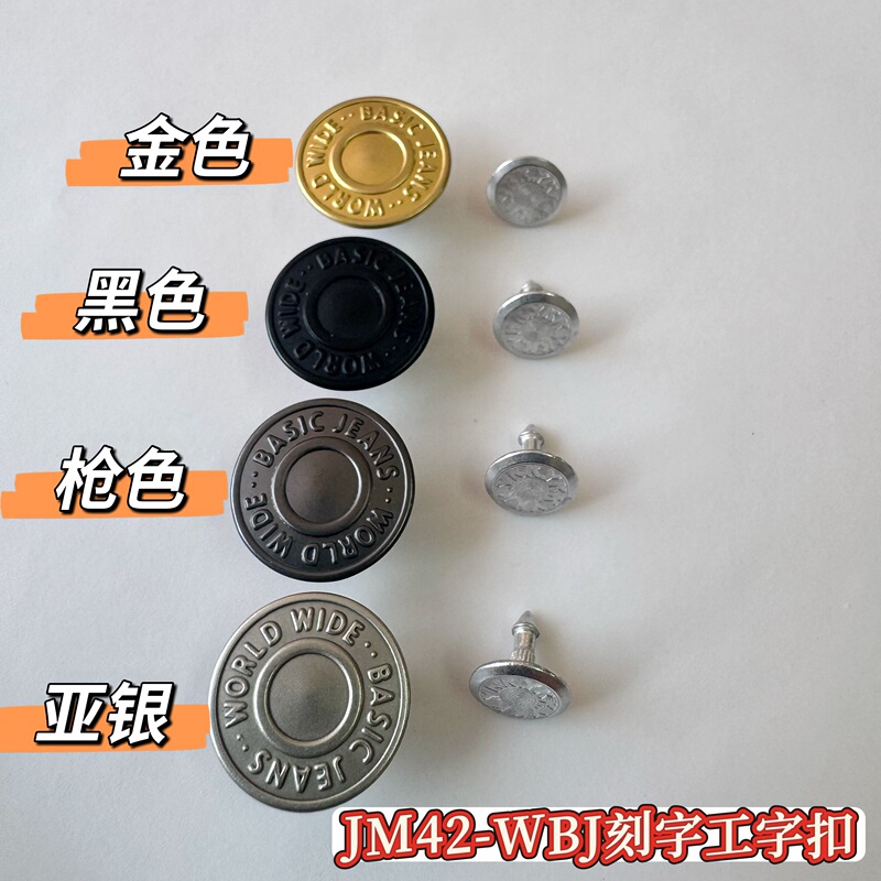 Japanese Ykk Letter Style I-Shaped Buckle Denim Button 17mm Non-Shaking Metal Brass Button Jm42 Gold Silver