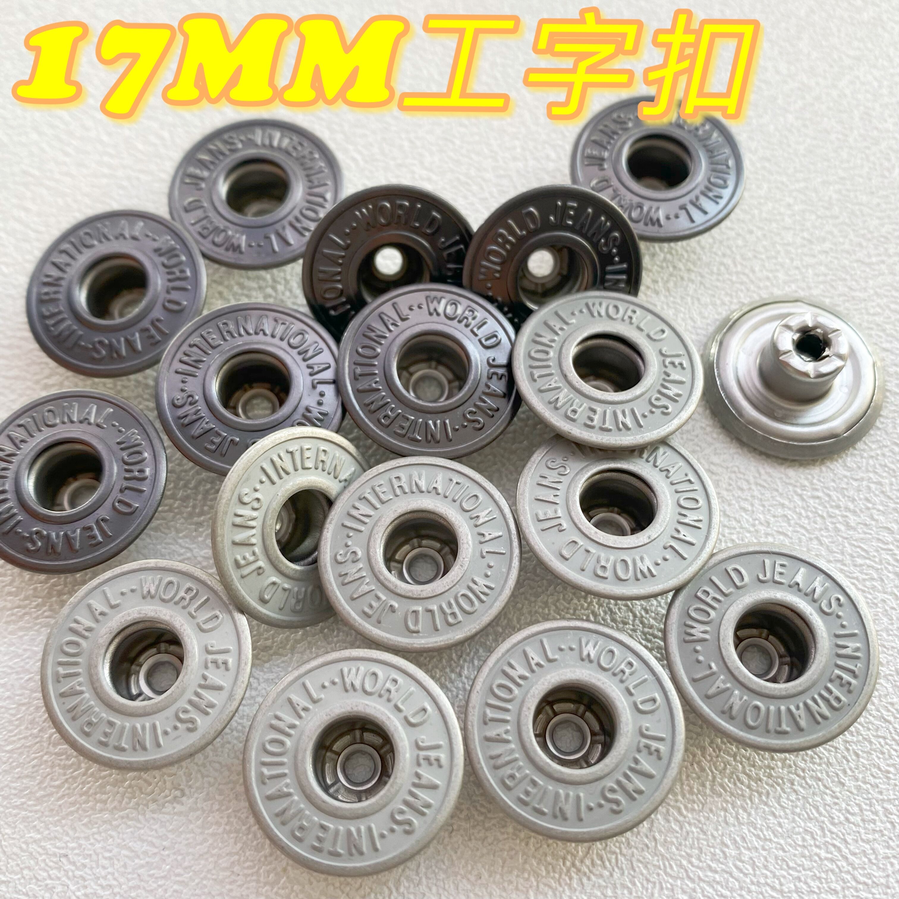 Japan YKK I-shaped button 17MM does not shake the head metal copper button SPF Asian silver 10 sets full of mainland China