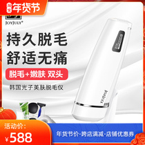 South Korea JOYJULY laser hair removal instrument whole body private part armpit leg hair hairless photon freezing point hair removal device