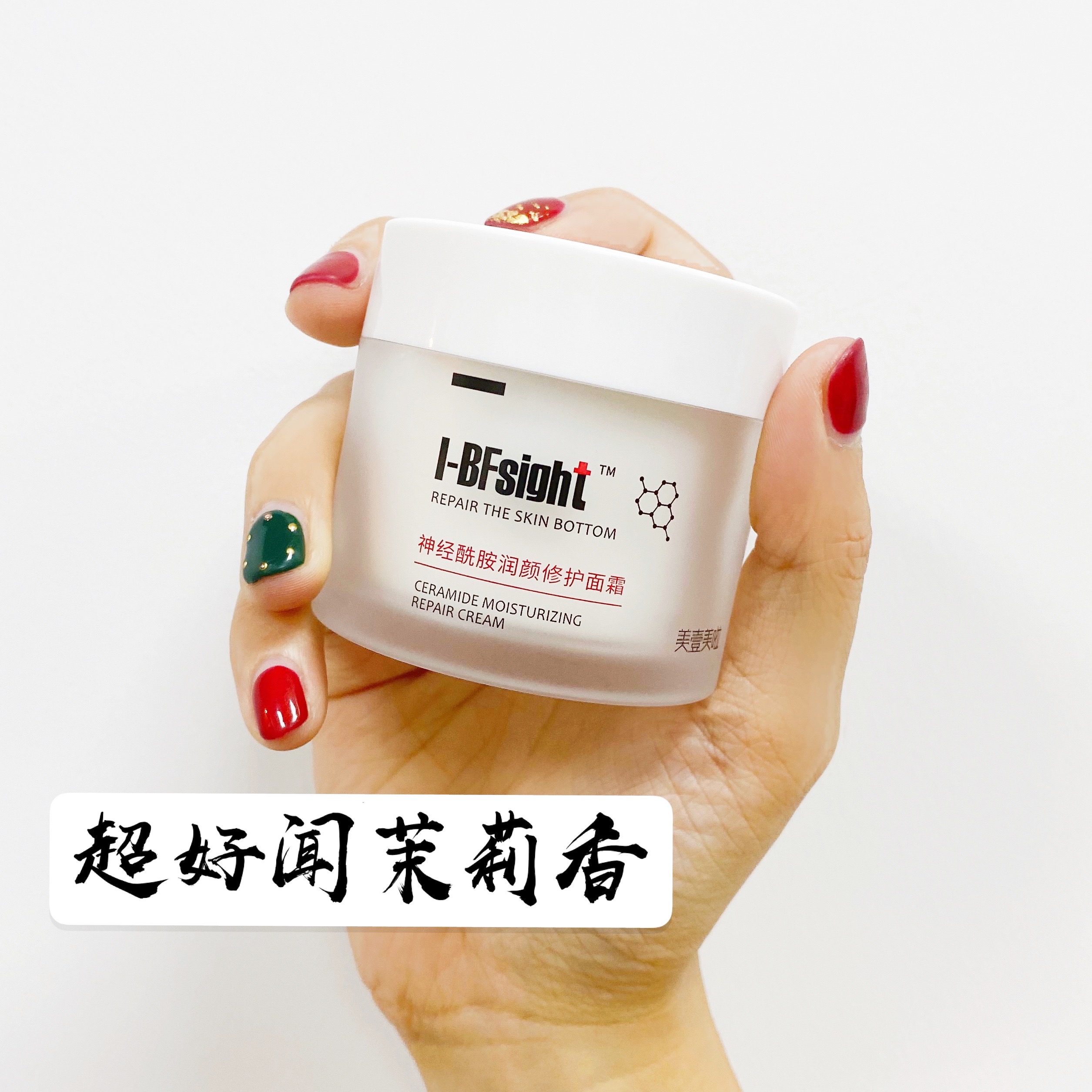 One Mila Jasmine Cream 50g Ceramide Repair Barrier Soothe Sensitive Muscles