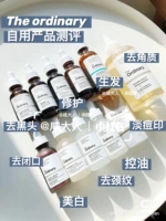 [【保税】TheOrdinary系列合集！果酸提亮烟酰胺粉末咖啡因眼精华]