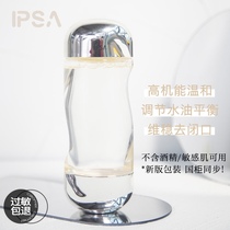 Japan ipsa Umus 200ml stability to close the mouth sensitive muscle available domestic counter