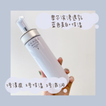 Japan ALBION auerbin penetration milk 200g Blue White pink moisturizing penetration olbin New version