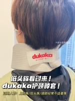 [清仓！Dukaka护颈脖套低头族苾备缓解酸痛预防颈纹魔术贴]