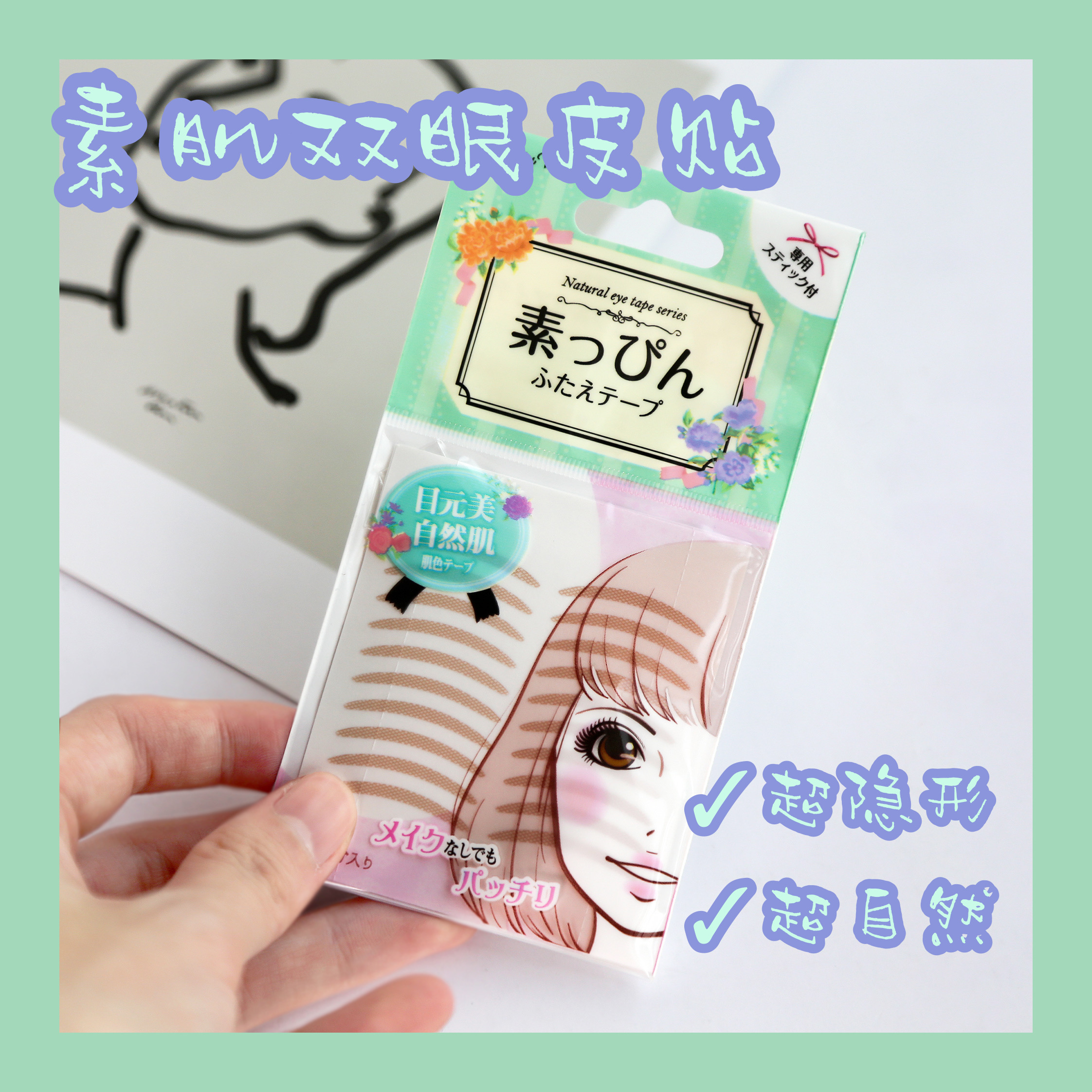 Vegetarian muscle sensation -- superinvisible natural sense Lucky Trendy Japan double eye leather patch 30 pairs 