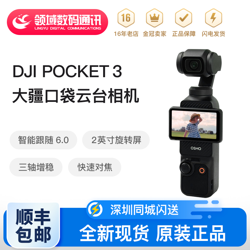 DJI/DJI osmo pocket 3 ポケットカメラ Osmo 手持ちジンバルカメラ HD 手ぶれ補正