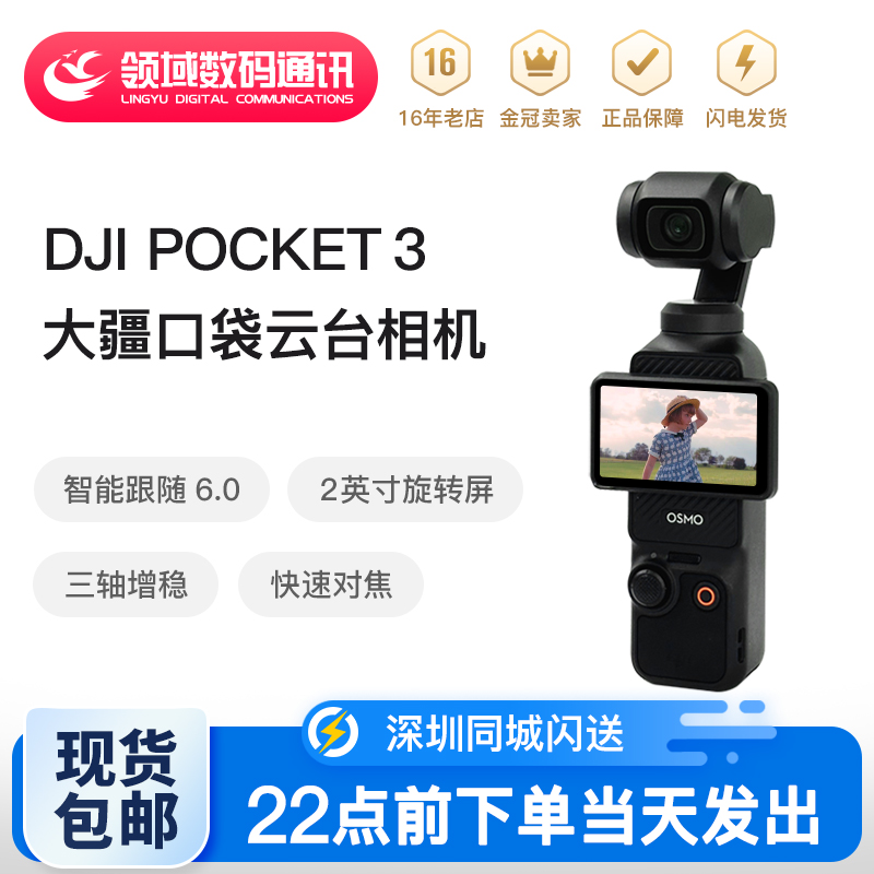 DJI/DJI osmo ポケット 3 ポケットカメラ Osmo ハンドヘルド ジンバルカメラ HD 手ぶれ防止