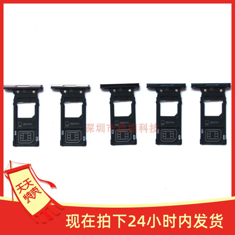 Apply Sony XZ2 Cato H8216 H8266 Single Dual Card version Cato Phone Card SIM Card SD Card Card