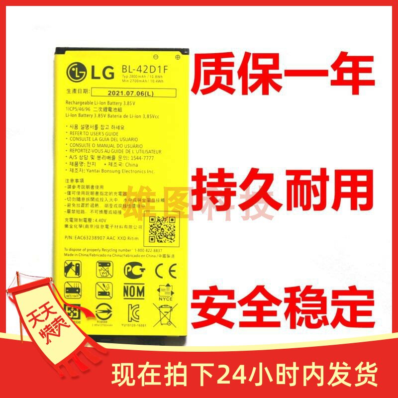 Applicable to LG G5 battery H968 H960 H830 H868 F700 power supply BL-42D1F mobile phone panel