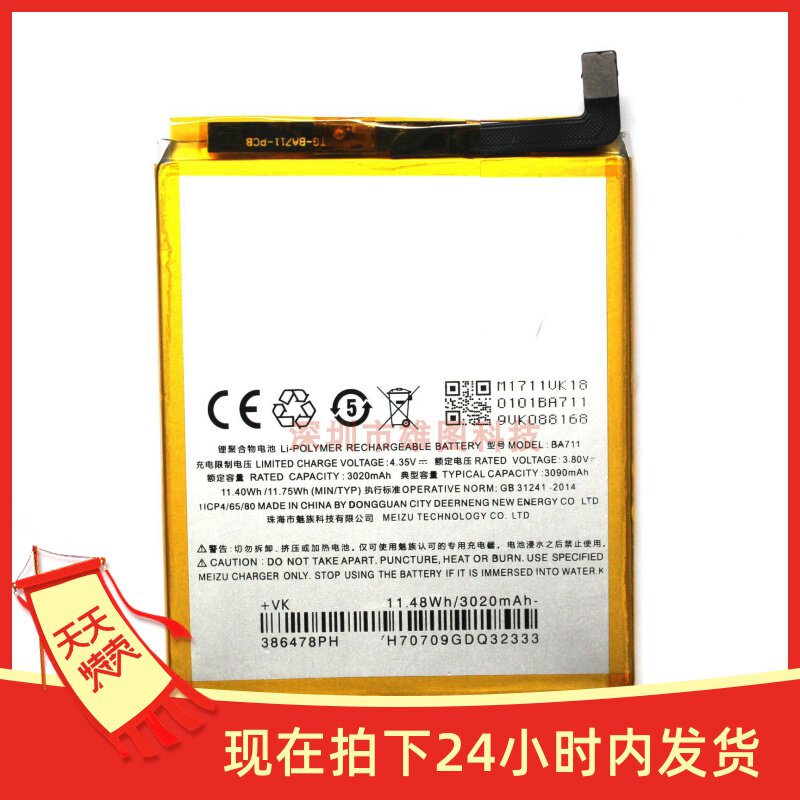 Suitable for Phantom Phantom 6 battery M6 M711Q C M mobile phone battery BA711 built-in battery cell phone battery