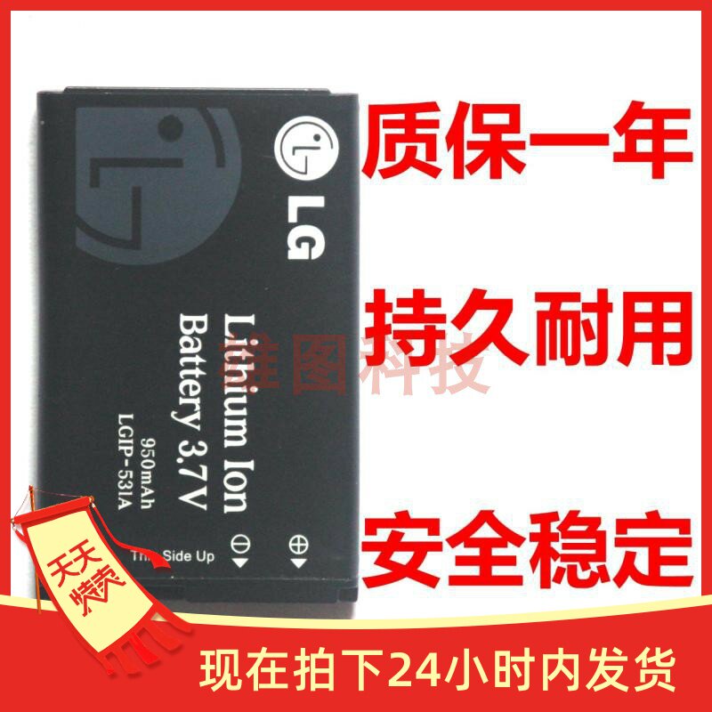 Suitable for LG KX190 KX191 KX191 KX218 KX218 KU250T500 battery LGIP-531A electric board-Taobao