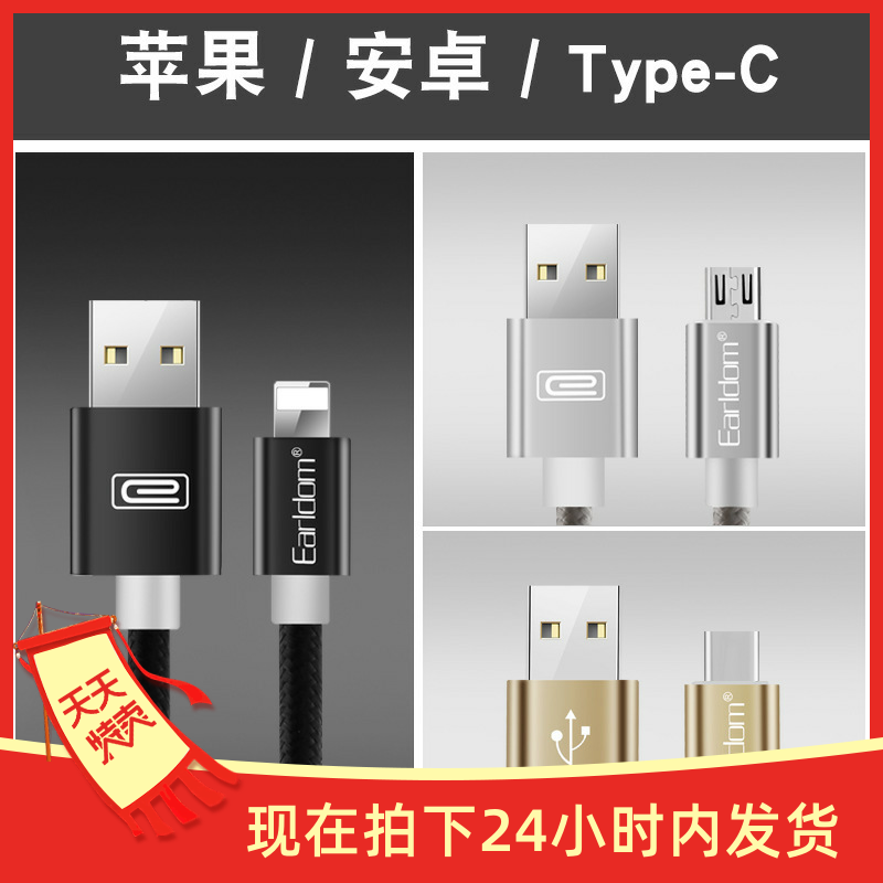 Android braided three-meter lengthened data line suitable for Apple iPhone8 7 6 phone data lines 3 m data lines