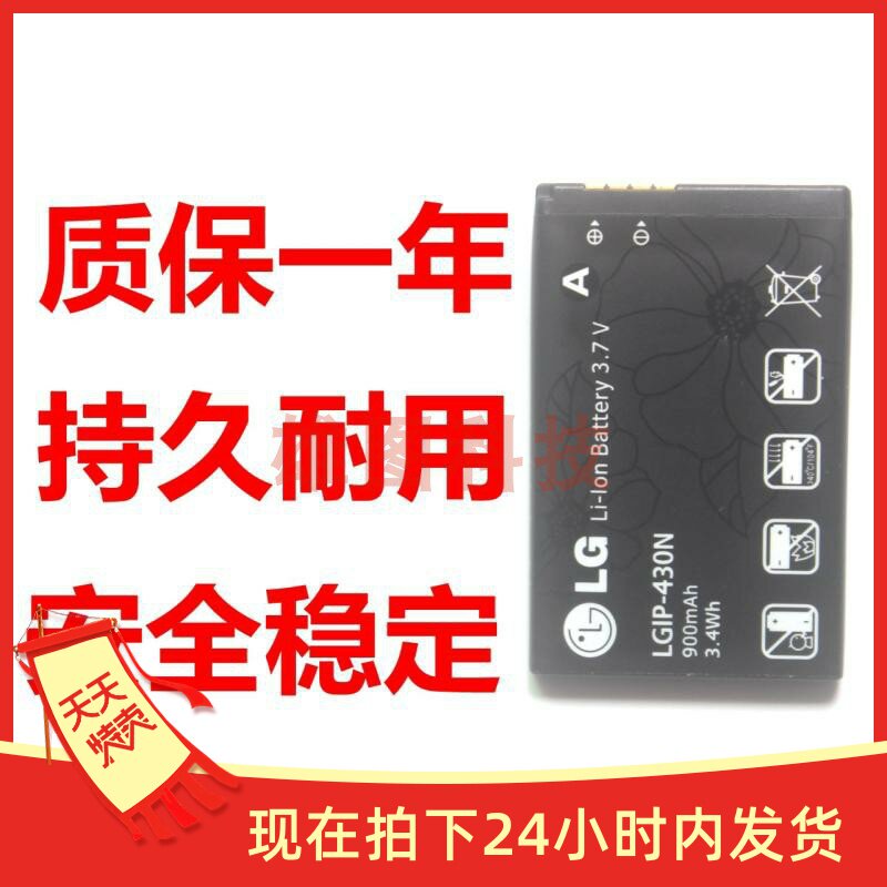 For LG GS290 battery TB200 T300 T310 battery power supply LGIP-430N panel
