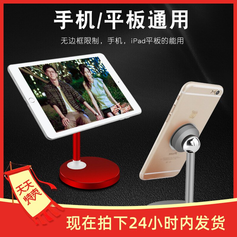 Earl 360-degree rotating desktop network red anchor bracket magnetic bracket anti-drop easy to stick and easy to take mobile phone rack