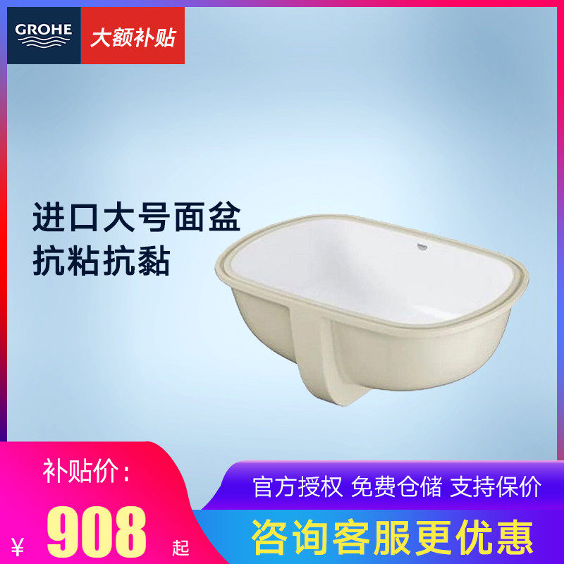 Grohe Ceramic under-table basin washbasin with overflow hole Original imported bathroom ceramic washbasin