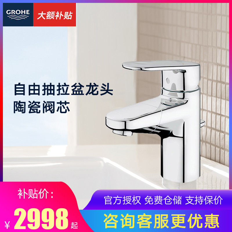 Grohe Germany Grohe pull-out ramen basin faucet Single handle hot and cold pull-out basin faucet imported