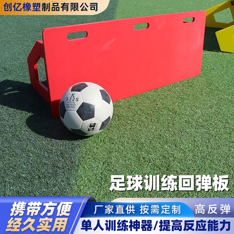 Football Training Rebound Board, Adjustable and Portable, Single-Player Passing and Catching Training Equipment, Youth Football Rebound Board