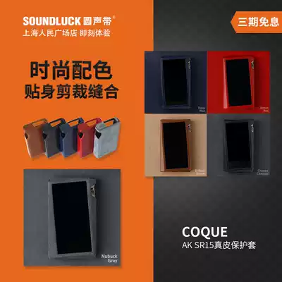 Dignis COQUE Ai Lihe SR15 portable player special leather protective case protective case round vocal cord licensed