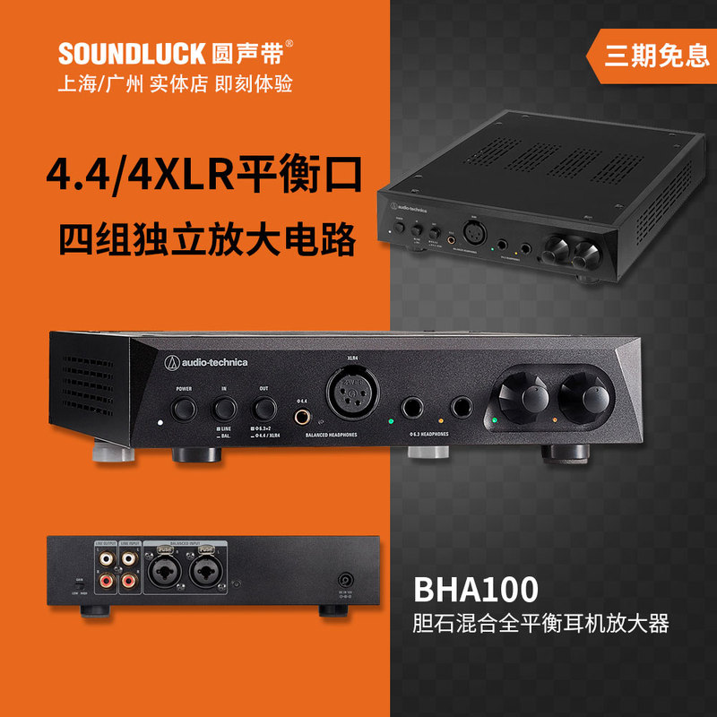 Audio Technica/At-Bha100 Tube Hybrid Balanced Desktop Headphone Amplifier with Round Sound, Officially Licensed Product Audio Technica/At-Bha100 Tube Hybrid Balanced Desktop Headphone Amplifier with Round Sound, Officially Licensed Product