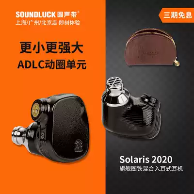 ALO Campfire Black Sun God Solaris 2020 new version of the ring iron mixed into the headphones round vocal cords