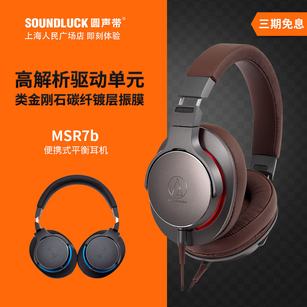 Audio Technica Iron Triangle ATH-MSR7b Stranger Wife 4 4 Balance Headphones Round Sound With Row Stock