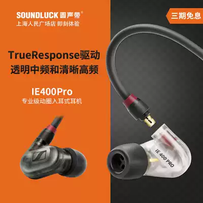 SENNHEISER Senheiser IE 400 PRO professional monitor grade in-ear headphones round vocal cords licensed