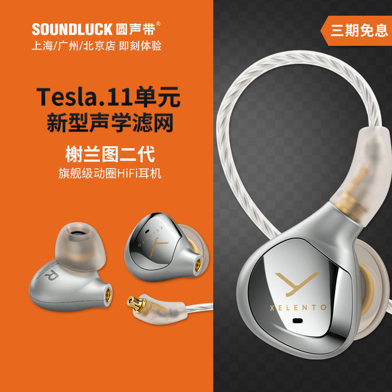Beyerdynamic/Beyerdynamic Xelento Xelentu Second Generation Wired Bluetooth Hifi In-Ear Headphones with Round Soundband Beyerdynamic/Beyerdynamic Xelento Xelentu Second Generation Wired Bluetooth Hifi In-Ear Headphones with Round Soundband