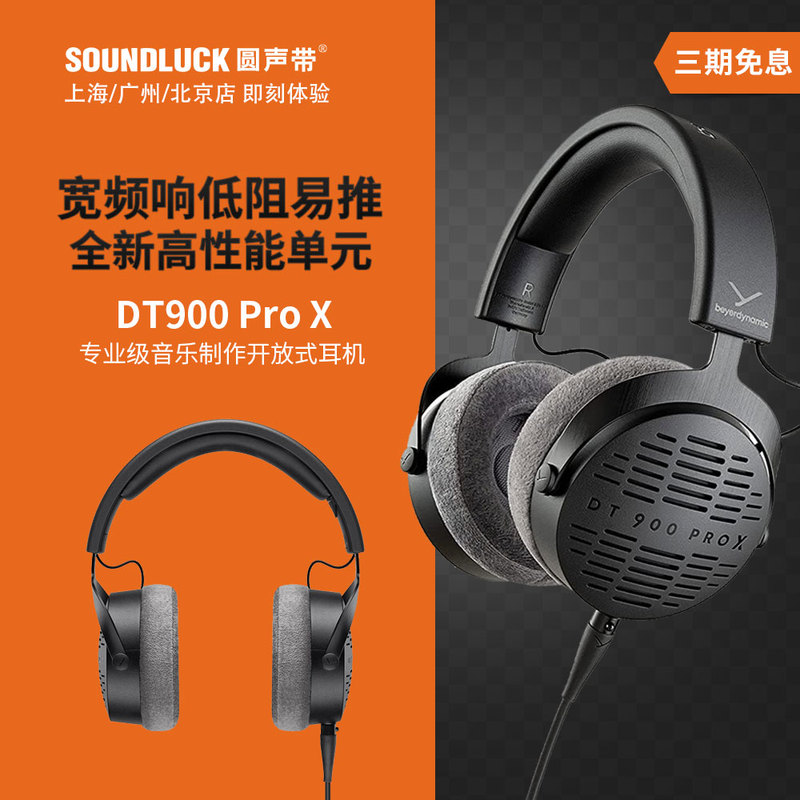 Beyerdynamic/Beiyi Dt900 Pro X Professional Music Recording and Mixing Headphones, Round Sound, Genuine Product