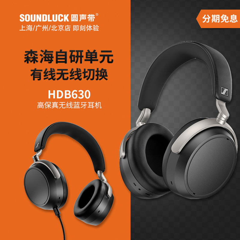 Sennheiser Sennheiser Hdb630 Wireless Bluetooth Adaptive Active Noise-Cancelling Headphones with Round Sound, Genuine Product
