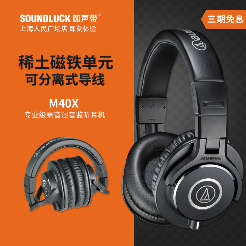 Audio Technica/Ath-M40X Professional Recording, Mixing and Monitoring Headphones with Round Sound, Genuine Product