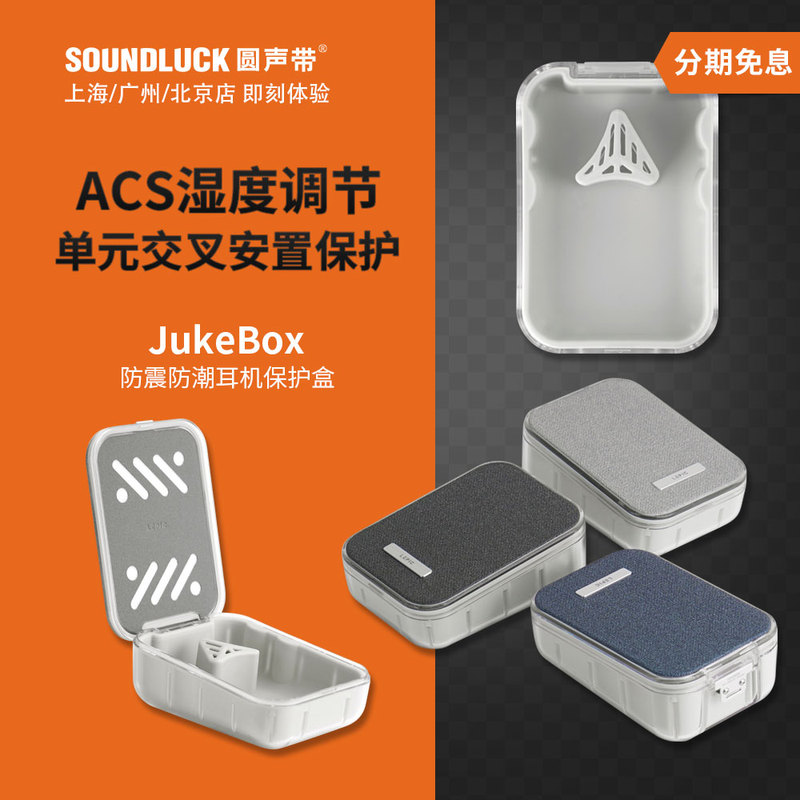 Dignis Lepic Jukebox Shockproof and Moisture-Proof Unit Protects Against Pressure, Earphone Plug Box, Round Sound, Genuine Product