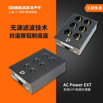 Purist Audio Design fever HIFI audio power supply AC processor row plug PAD round vocal cord licensed