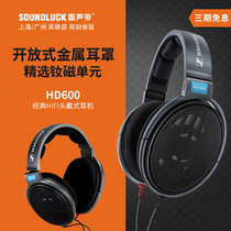 SENNHEISER SENNHEISER HD600 Classic STONE version HIFI headset round vocal cord 1 line 9 goods 99