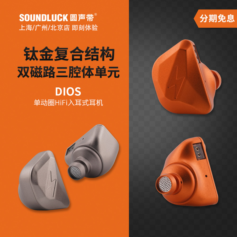 Miaolo Dios Single Dynamic Aio Unit Audiophile Hifi In-Ear Earphones with Round Sound, Genuine Product