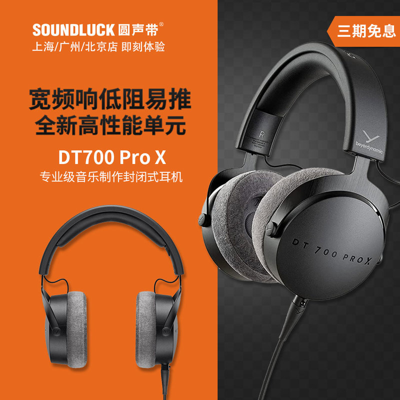 Beyerdynamic/Baiya Dt700 Pro X Professional Recording Hifi Headset Round Sound Belt Licensed