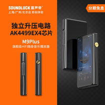 Shanling M9Plus Quad DAC Android Smart HiFi Flagship Portable HD Music Player Round Soundbar Licensed