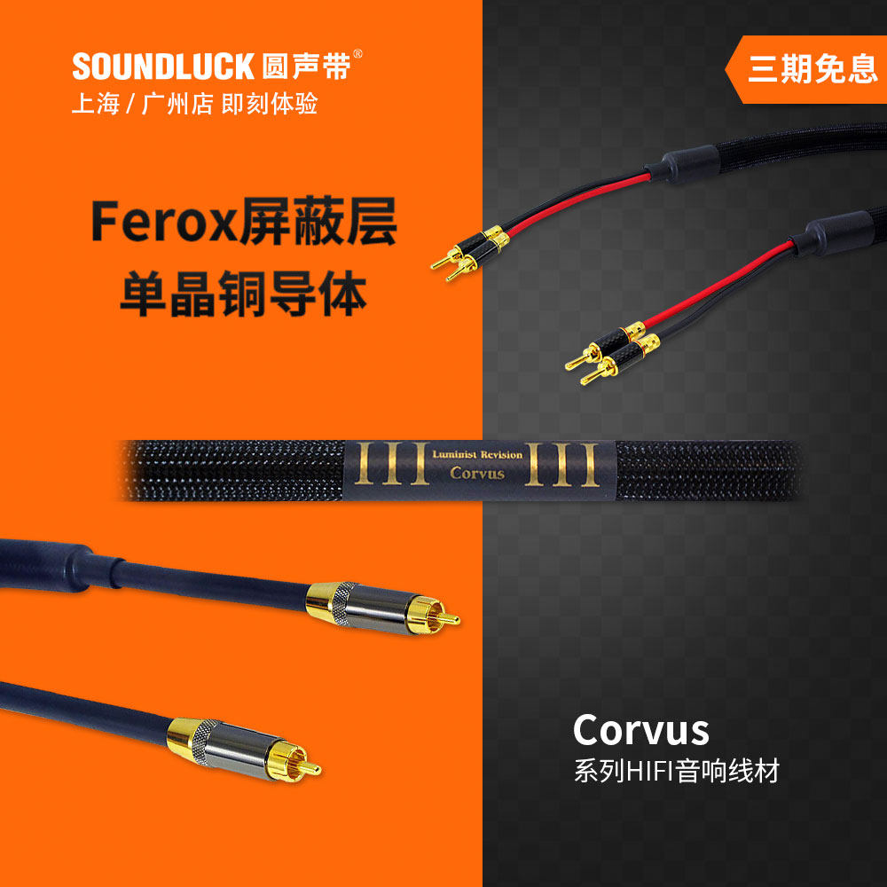 Purist Audio Design Gorgeous Corvus Power PAD Balance Signal Line HIFI Round Sound With Line Goods