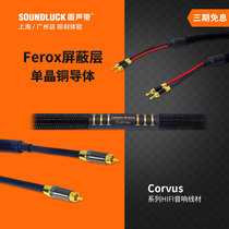 Purist Audio Design gorgeous Corvus power supply PAD balanced signal line HIFI round soundbar licensed