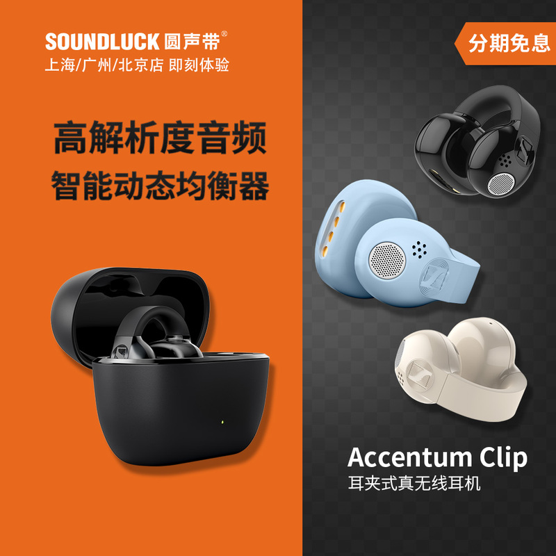 SENNHEISER Accentum Clip Ear-Hook True Wireless Earphones, Round Sound, Genuine Product SENNHEISER Accentum Clip Ear-Hook True Wireless Earphones, Round Sound, Genuine Product