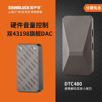 Dunu DTC480 Android mobile phone iPhone portable decoding amp small tail round vocal cord licensed